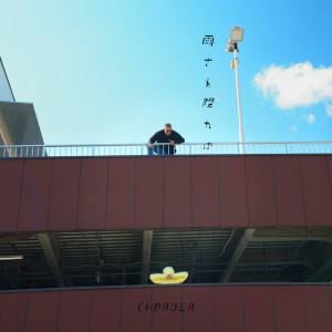 Album I wish it would just rain (feat. Honda Kodai) from CHARDER