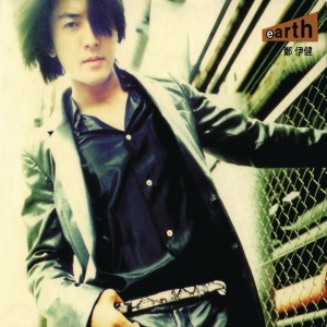 อัลบัม Earth ศิลปิน 郑伊健