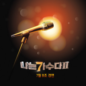 Dengarkan I Have Nothing (Whitney Houston) lagu dari Sohyang dengan lirik