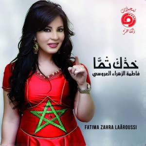 Listen to Anta Maskon song with lyrics from Fatima Zahra Laaroussi