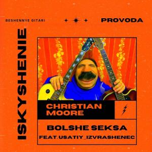 收聽Christian Moore的BOLSHE SEKSA (Original mix)歌詞歌曲