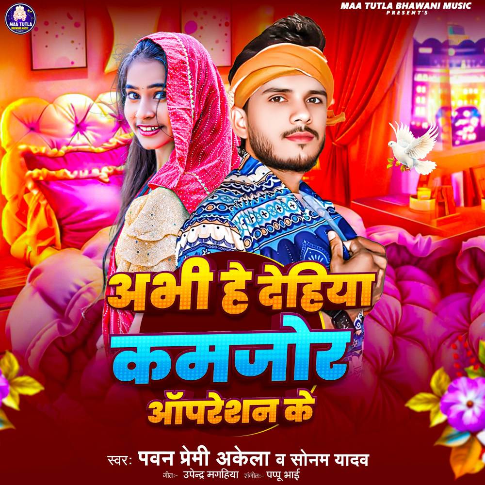 Abhi Hai Dehiya Kamjor Opresion Ke