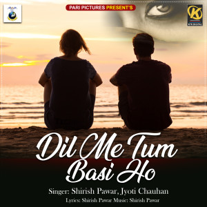 ดาวน์โหลดและฟังเพลง Dil Me Tum Basi Ho พร้อมเนื้อเพลงจาก Shirish Pawar