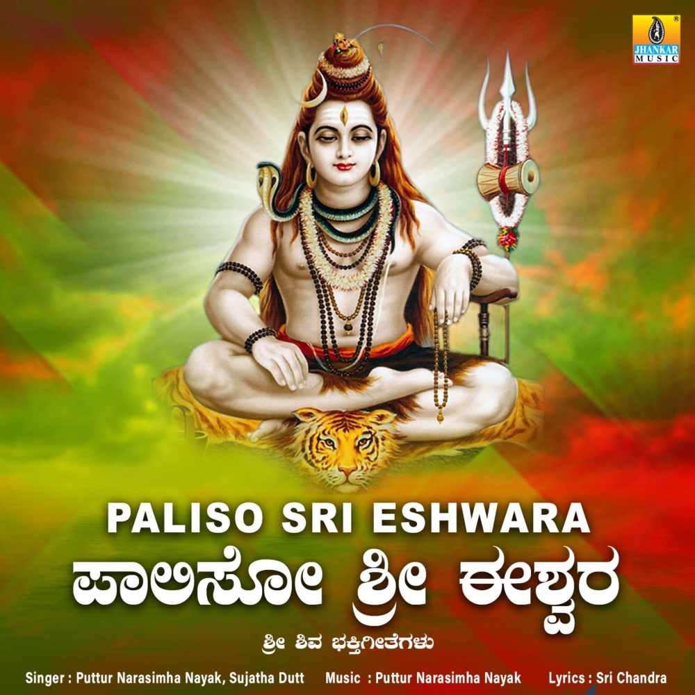 Swamy Manjunatha