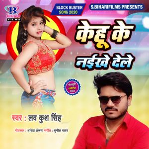 Listen to Kehu Ke Naikhe Dele song with lyrics from Lavkush Singh