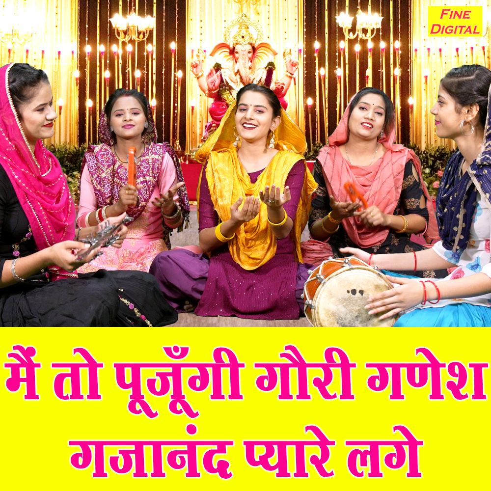 Main To Pujungi Gori Ganesh Gajanand Pyare Lage
