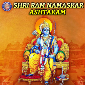 Mangesh Borgaonkar的專輯Shri Ram Namaskar Ashtakam