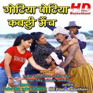 Listen to Gotiya Potiya Kabaddi Match song with lyrics from Sumer Sisodiya