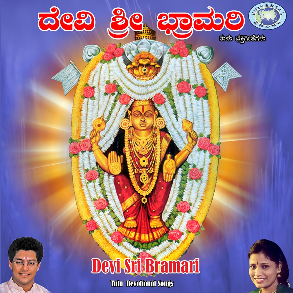 Bhagyada Nidhiye