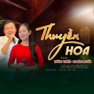 ดาวน์โหลดและฟังเพลง Thuyền Hoa พร้อมเนื้อเพลงจาก Hồng Thắm