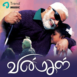 Dengarkan Aagaya Thoolikkul (From "Vinmagal") lagu dari Shaji Joosa Jacob dengan lirik