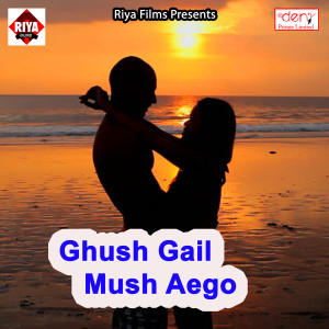 Various Artists的專輯Ghush Gail Mush Aego