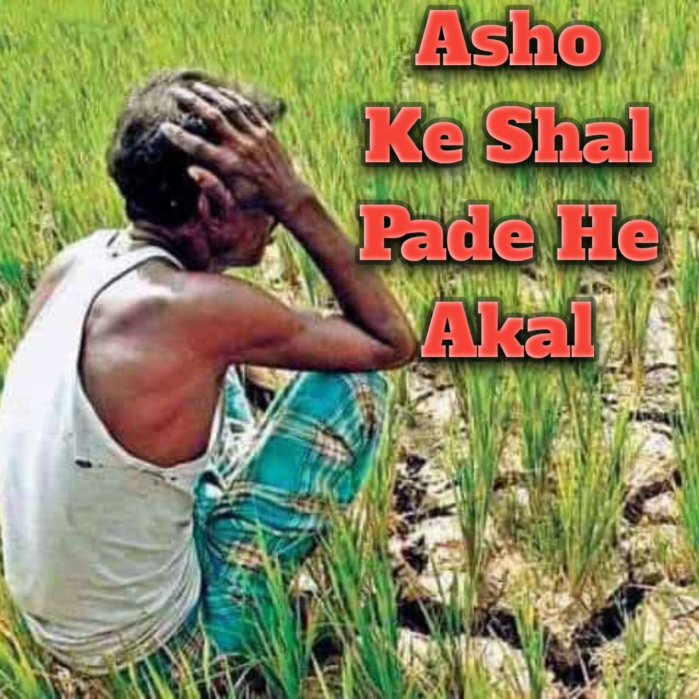 Asho Ke Shal Pade He Akal