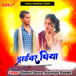 Album Driver Piya from Dinesh Devra