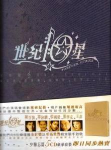 ดาวน์โหลดและฟังเพลง 祗想一生跟你走 พร้อมเนื้อเพลงจาก 张学友