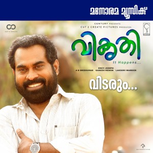 Listen to Vidarum (From "Vikruthi") song with lyrics from Bijibal