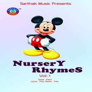 ดาวน์โหลดและฟังเพลง One Little พร้อมเนื้อเพลงจาก Pami