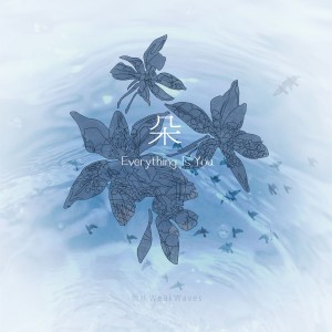 Album 朵（Everything Is You） oleh 弱水WeakWaves