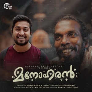 Dengarkan Annoru Chattal Mazhayil (From "Manoharan") lagu dari Vineeth Srinivasan dengan lirik