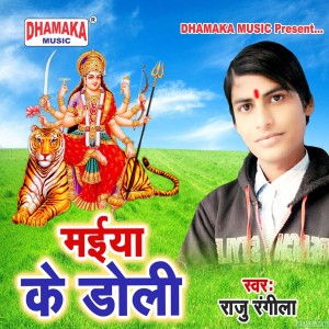 Listen to Maiya Ke Doli song with lyrics from Raju Rangeela