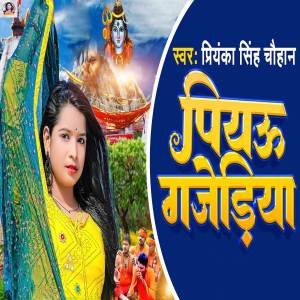 Listen to Piyau Ganjediya song with lyrics from Priyanka Singh Chauhan