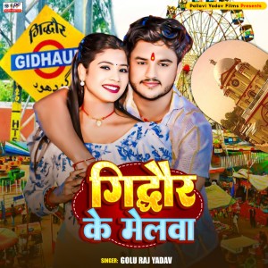 Listen to Gidhaur Ke Melwa song with lyrics from Golu Raj Yadav