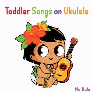 ดาวน์โหลดและฟังเพลง The Muffin Man พร้อมเนื้อเพลงจาก Ma Hula