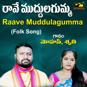 Listen to Raave Muddulagumma song with lyrics from Mohan