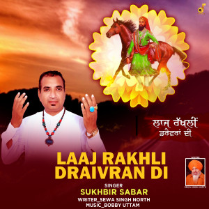 Listen to LAAJ RAKHLI DRAIVRAN DI song with lyrics from Sukhbir Sabar