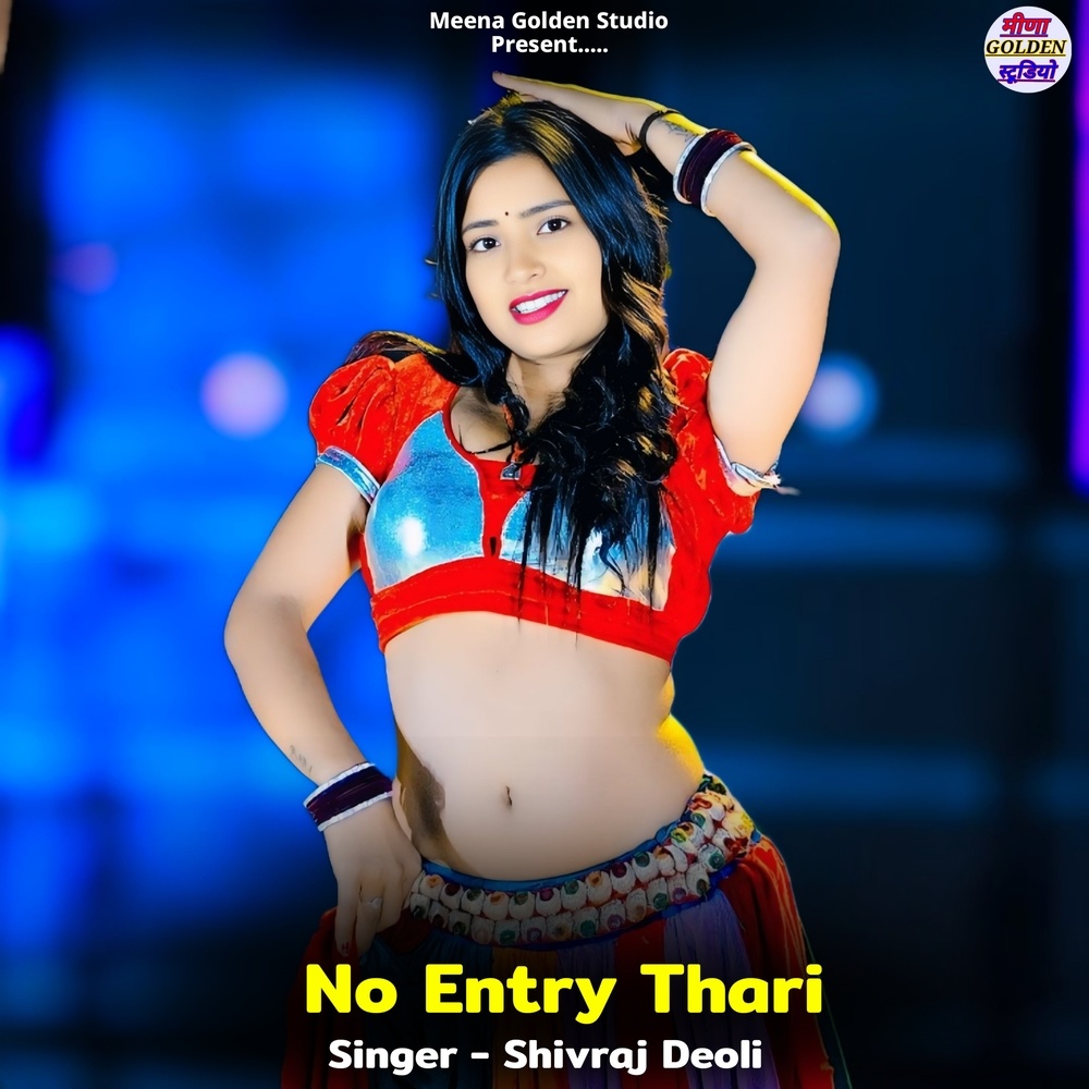 No Entry Thari