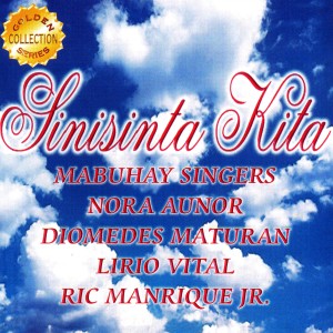 ดาวน์โหลดและฟังเพลง Ako Ang Nagtanim พร้อมเนื้อเพลงจาก The Mabuhay Singers