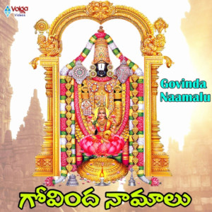Laxmi Vinayak的專輯Govinda Naamalu