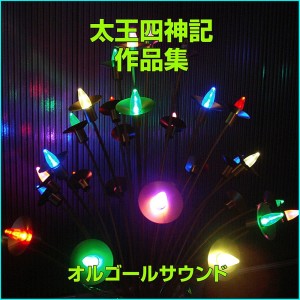 ดาวน์โหลดและฟังเพลง Oukyu (オルゴール) พร้อมเนื้อเพลงจาก Orgel Sound J-Pop
