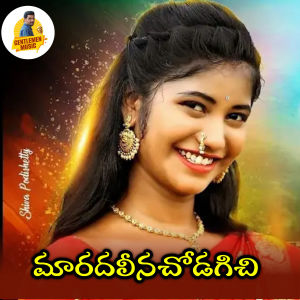 Album Maaradaleenachodagichi from 