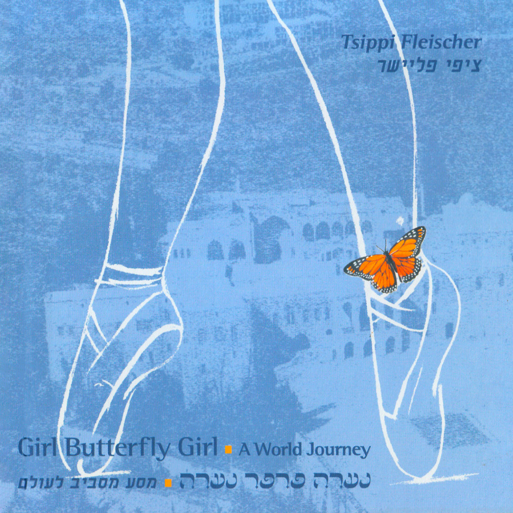 No. 1, “Piece of Earth” – Song No. 1 from Girl Butterfly Girl, version for mezzo soprano, flute & guitar, sung in Arabic