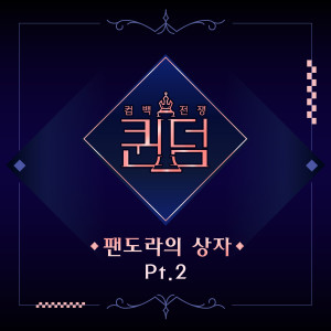 ดาวน์โหลดและฟังเพลง EYES, NOSE, LIPS พร้อมเนื้อเพลงจาก Park Bom