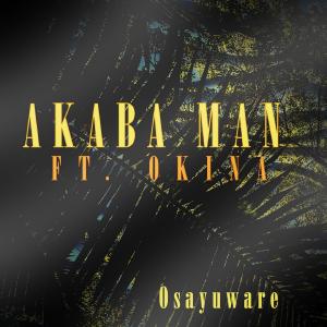 ดาวน์โหลดและฟังเพลง Osayuware พร้อมเนื้อเพลงจาก Akaba Man