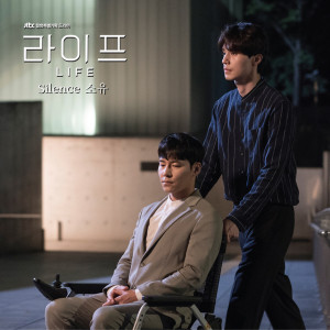 อัลบัม Silence (Original Soundtrack From "라이프"), Pt. 3 ศิลปิน Soyou