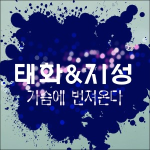 收聽池誠的心中蔓延開來了歌詞歌曲