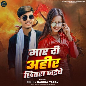 Album Mar Di Ahir Chhitra Jaibe from Nikhil Nagina Yadav