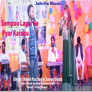 Listen to Sempoo Lagai Ke Pyar Karabu song with lyrics from Nitesh Kachhap