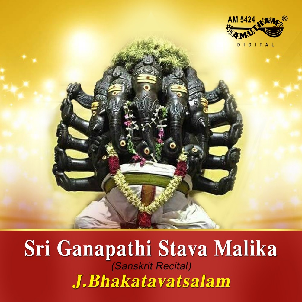 Sri Ganapathi Mangala Malika Stothram -