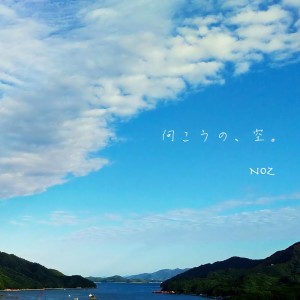 Album Sky over there. from Noz