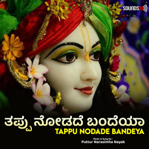 Listen to Ena Helali Tangi song with lyrics from Vasanth Bhat Uttarakoppa