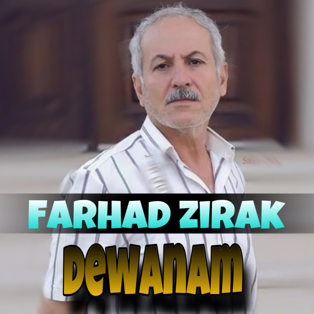 Dewanam Dewanam