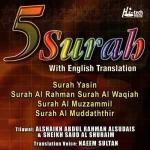 ดาวน์โหลดและฟังเพลง Surah Ar Rahman พร้อมเนื้อเพลงจาก Alshaikh Abdul Rahman Alsudais Sheikh Saud Al Shuraim