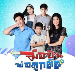 ดาวน์โหลดและฟังเพลง มือปืนพ่อลูกติด (Ost.มือปืนพ่อลูกติด) พร้อมเนื้อเพลงจาก เมฆ จุติ