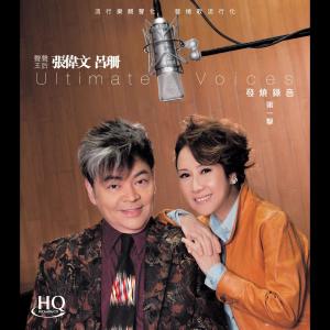 收聽張偉文的紅顏知己歌詞歌曲