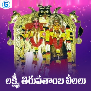 Album Laxmi Thirupathamba Leelalu from 