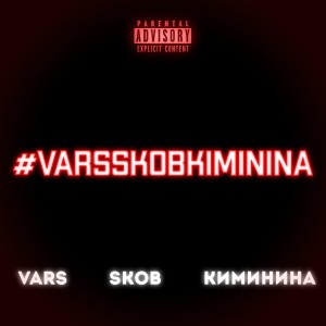 Listen to #varsskobkiminina (Explicit) song with lyrics from Vars
